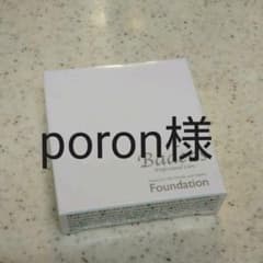 バーデンスファンデーションのサムネイル