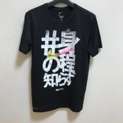 NIKE #身の程知らずのサムネイル