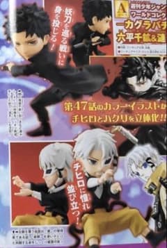 カグラバチ 応募者全員サービス ワールドコレクタブルフィギュア