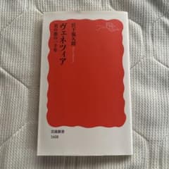 ヴェネツィア 美の都の一千年のサムネイル