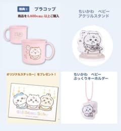 치이카와 세트 치이카와 베이비 온천 라면 가챠
