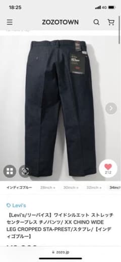 断捨離中　LEVI'S XX CHINO WIDE LEG CROPPEDのサムネイル