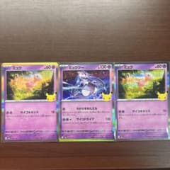 ポケモンカード 30周年　ミュウ、ミュウツーセットのサムネイル