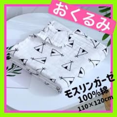 新品モスリン　授乳ケープ　おくるみガーゼ　赤ちゃん　ブランケット　出産準備のサムネイル