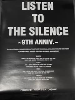 NUMBER (N)INE LISTEN TO THE SILENCE ポスター NUMBER (N)INE LISTEN TO THE SILENCE ポスター - メルカリ
