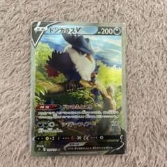 ドンガラスv srポケカ ポケモンカードのサムネイル