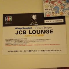 ディズニーリゾート JCBラウンジ/アトラクション優先搭乗 ザ・クラスのサムネイル