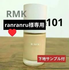 【ranranru様専用】RMK フローレスカバレッジ プラス 101