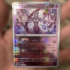ミュウツー R SV2a ポケモンカード151 150/165 ダメージあり - メルカリ