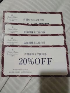 Brooks Brothers 株主ご優待券 20%OFF 4枚セットのサムネイル
