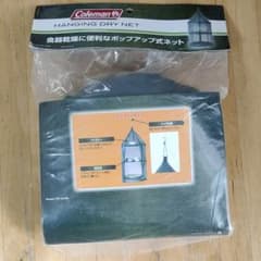 コールマン　ハンギングドライネット　新品のサムネイル