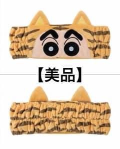 クレヨンしんちゃん　ヘアバンド　とらのサムネイル
