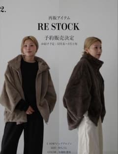 hidekaさんコラボしまむらファーコートのサムネイル