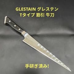 GLESTAIN グレステン Tタイプ 筋引 牛刀 23cm 手研ぎ済み m73677238340_1.jpg?1775152448