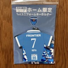 値下げ】横浜FC百年構想リーグ No.7山田康太選手1stユニキーホルダー