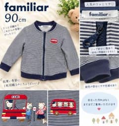familiar ファミリア ボーダー ジップアップ アウター 90のサムネイル