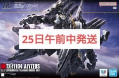 hg アリュゼウス ガンダム ガンプラ - メルカリ