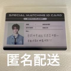 ボイプラ2 アーカイブ展 カイウェン IDカード - メルカリ