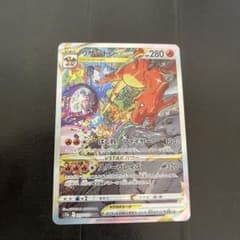 ポケモンカード　リザードンvstar 美品のサムネイル