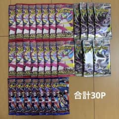 メガシンフォニア アビスアイ ニンジャスピナー バラパック 合計30Pのサムネイル