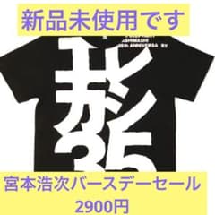 エレカシ35周年アリーナツアーＴシャツ‼︎かなりインパクトがあります‼︎のサムネイル