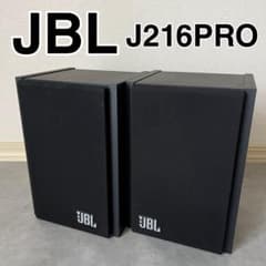 JBL J216PRO 2ウェイ スピーカー ペア ウーファー - メルカリ