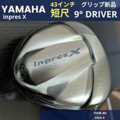 ヤマハ短尺メンズドライバー初心者インプレスXゴルフクラブSツアーAD