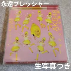 AKB48 永遠プレッシャー(TYPE D)CD DVD 生写真つき 岡村隆史 - メルカリ