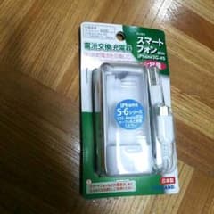 スマホ充電器のサムネイル