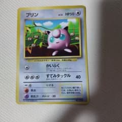 プリン_「月刊コロコロコミック96年11月号」 おまけカード 光沢あり