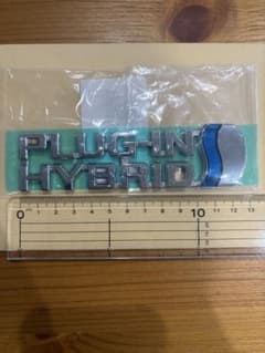 【新品】 トヨタ エンブレムPLUG-IN HYBRIDのサムネイル