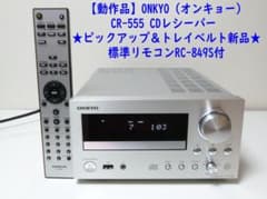 ONKYO CR-555 ☆ピックアップ＆トレイベルト新品☆RC-849S付 - メルカリ