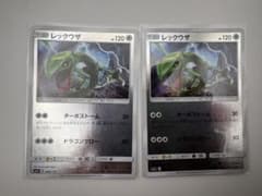 レックウザ SM4+ GXバトルブースト ミラー 084/114 - メルカリ