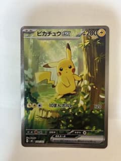 K*i様 ポケモンカード ピカチュウex SAR ピカチュウ ミラー K*i様 ポケモンカード ピカチュウex SAR ピカチュウ ミラー - メルカリ