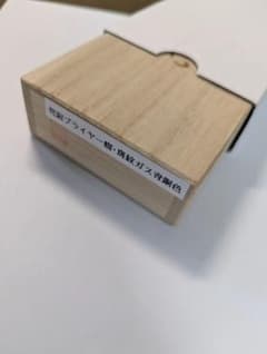 野原工芸 侘寂 ブライヤー瘤 斑紋ガス 青銅色 - メルカリ