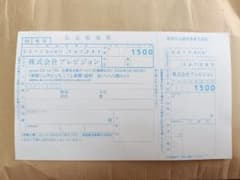 即購入可 Spoon.2Di 130 多聞くん今どっち!? 缶バッジ 払込取扱票