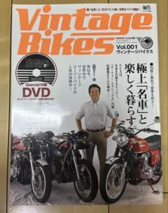 Vintage Bikes Vol.001 雑誌 DVD付のサムネイル