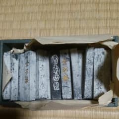 中国古墨　金不換　40点以上のサムネイル