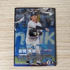 【未使用】長岡秀樹 ファンスターズリーグのサムネイル
