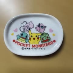 【平成レトロ】ポケットモンスター 陶器豆皿　ポケモン　ピカチュウのサムネイル