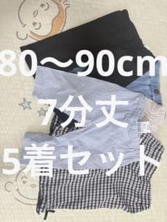 7分丈 まとめ売り セット売り 保育園 夏服 7分 80 90 - メルカリ