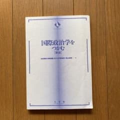 国際経済学をつかむのサムネイル