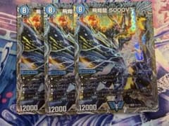 飛翔龍5000VT 銀トレジャー 3枚 - メルカリ