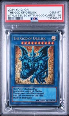 【PSA10】オベリスクの巨神兵　THE GOD OF OBELISK PSA10 オベリスクの巨神兵 ステンレス 「三幻神」スペシャルカード