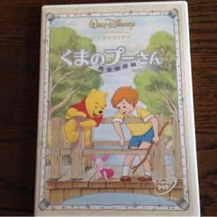 くまのプーさんのサムネイル