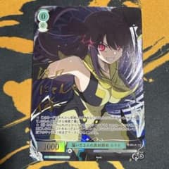 SP 揺るがぬ想い 琴里 サイン ヴァイス WS】揺るがぬ想い 琴里(サイン)【SP】DAL/W131-001SP - C-labo OnlineShop