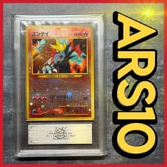 【ARS10】エンテイ プレミアムファイル2 PROMO 第2世代　旧裏 ARS10】エンテイ プレミアムファイル2 PROMO 第2世代 旧裏 - メルカリ