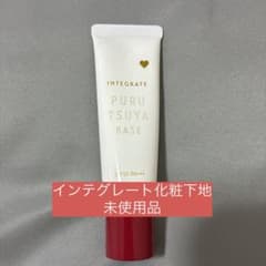 インテグレート　ぷるつやベース　化粧下地