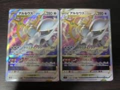 ポケモンカード　アルセウスVSTAR2枚のサムネイル