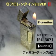 【dunhill】◎希少美品◎dロゴ◎フロレンタインSILVER ‼️のサムネイル